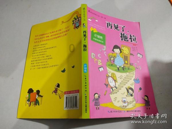 贪吃鼠吃豆豆